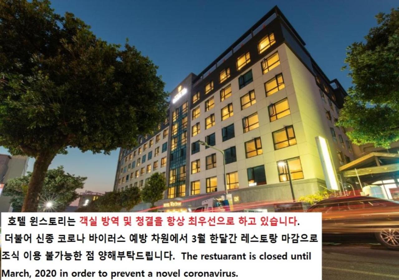 סאוגוויפו Hotel Winstory מראה חיצוני תמונה